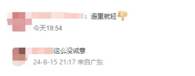 酒店道歉了！但网友不买账……尊龙凯时注册惹众怒后长荣桂冠(图2)