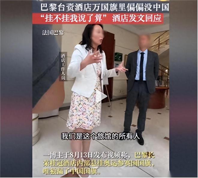 酒店终于“道歉”：不希望影响两岸感情Z6尊龙旗舰厅被大陆除名后台湾长荣(图13)